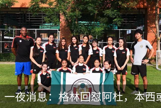 一夜消息：格林回怼阿杜，本西或重返76人，霍勒迪辟谣买断传闻