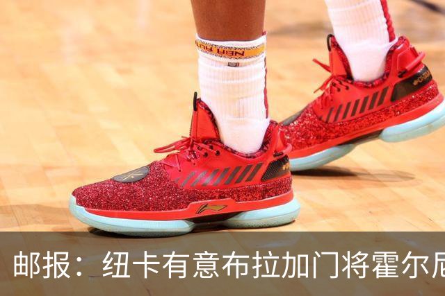 邮报：纽卡有意布拉加门将霍尔尼切克，球员此前曾拒绝赫尔城