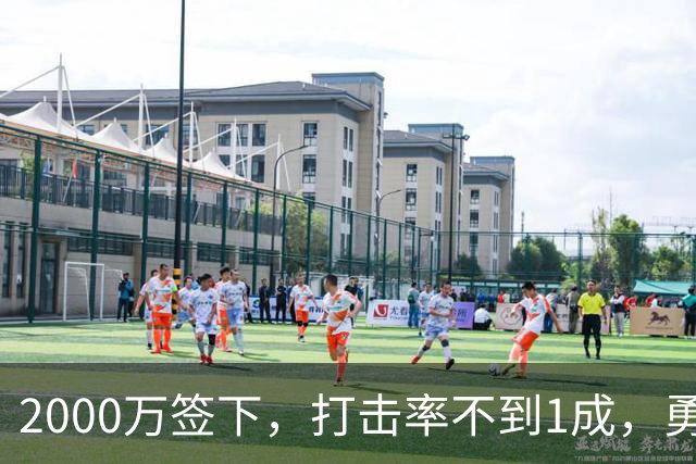 2000万签下，打击率不到1成，勇士被建议放弃这位金手套得主